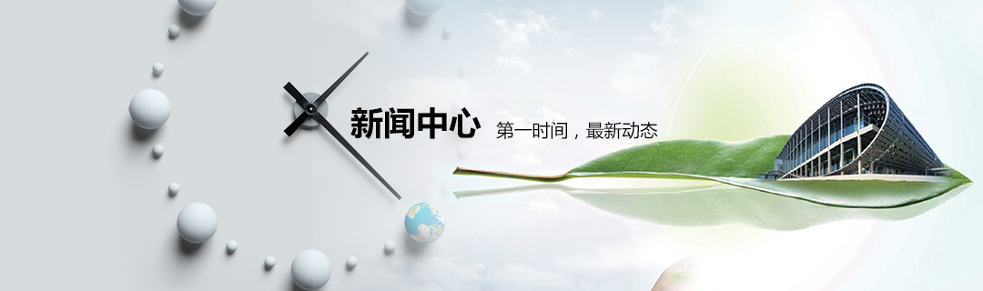 新聞動態 新聞動態